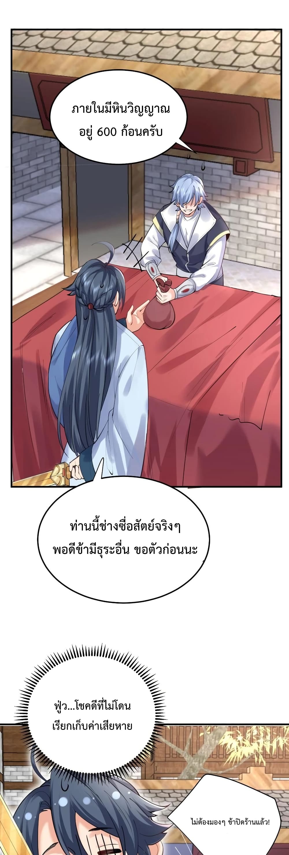 Am I Invincible 51 (19)